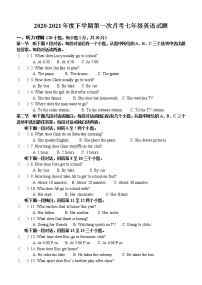 河南省驻马店市第一高级中学分校2020-2021学年七年级下学期第一次月考英语试题及答案