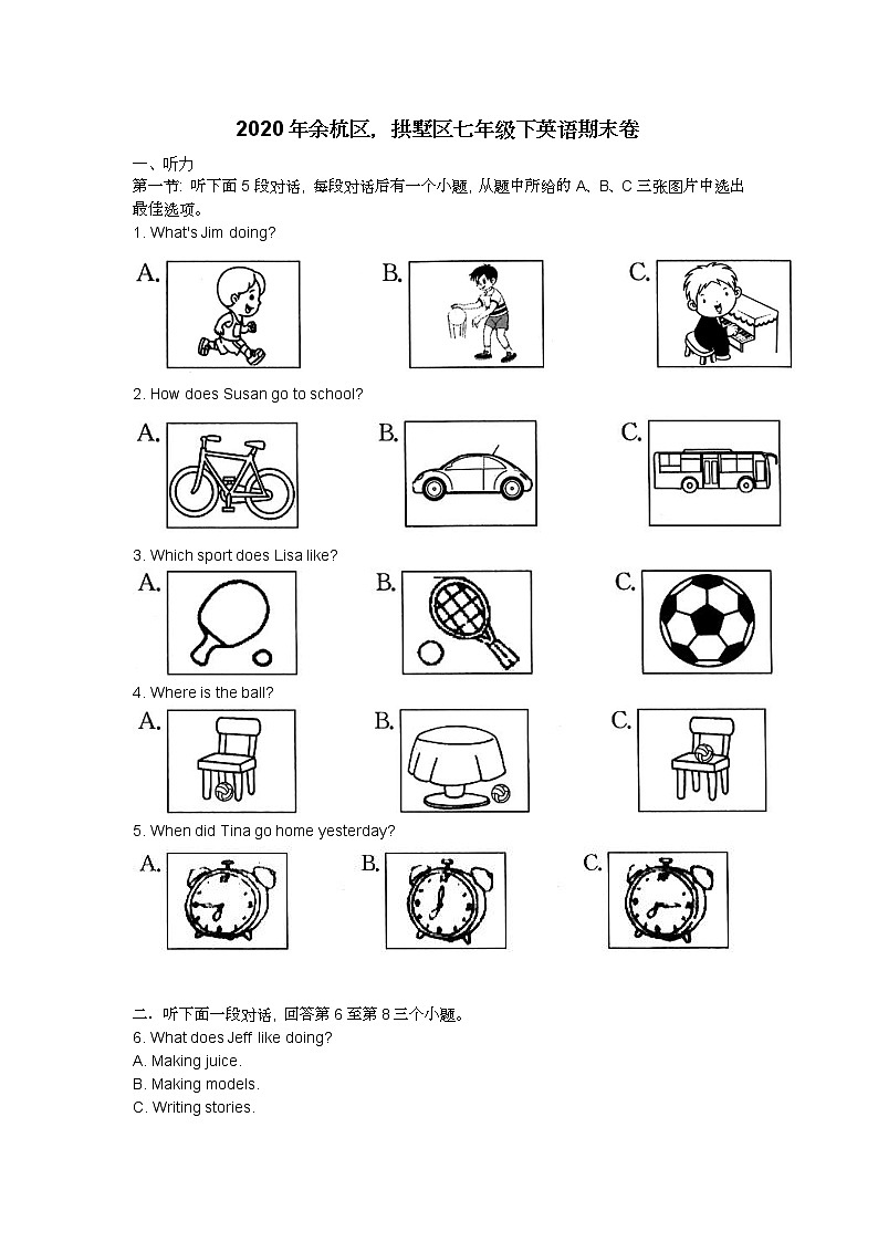 浙江省余杭区拱墅区2020-2021学年七年级下学期期末联考英语试卷及答案第1页