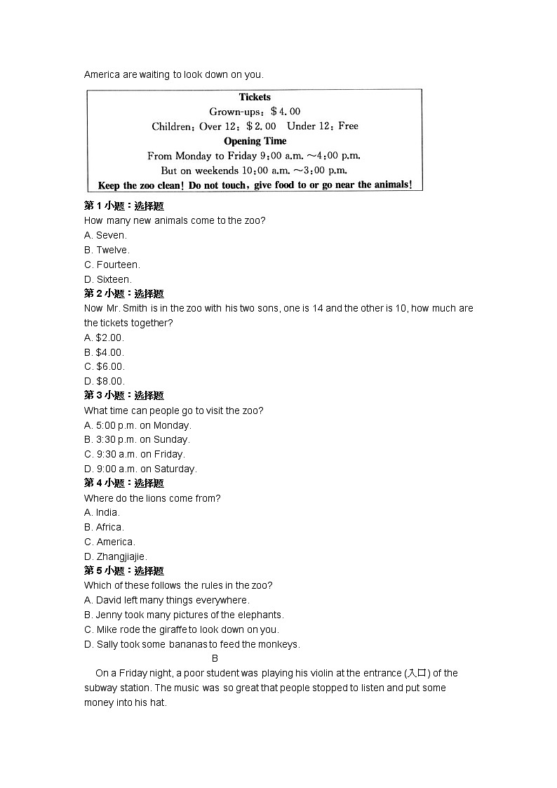 浙江省余杭区拱墅区2020-2021学年七年级下学期期末联考英语试卷及答案第3页