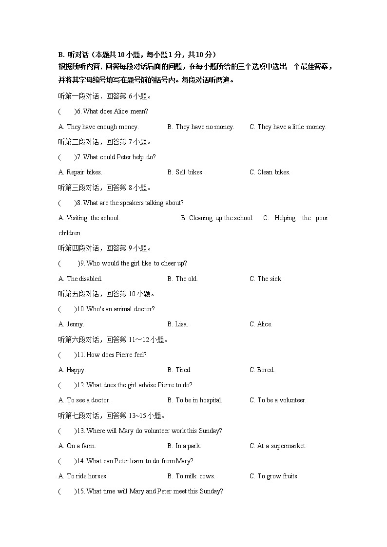 广东省北京师范大学珠海分校附属外国语学校2020-2021学年八年级3月月考英语试题及答案02