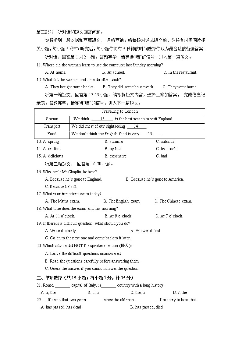 江苏省仪征市2020-2021学年八年级下学期第一次月考英语试题及答案02