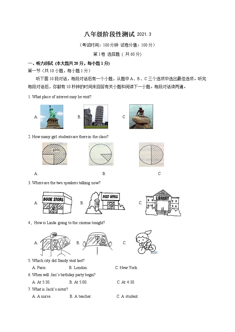 江苏省宜兴市和桥联盟2020-2021学年八年级3月阶段测试英语试题及答案01