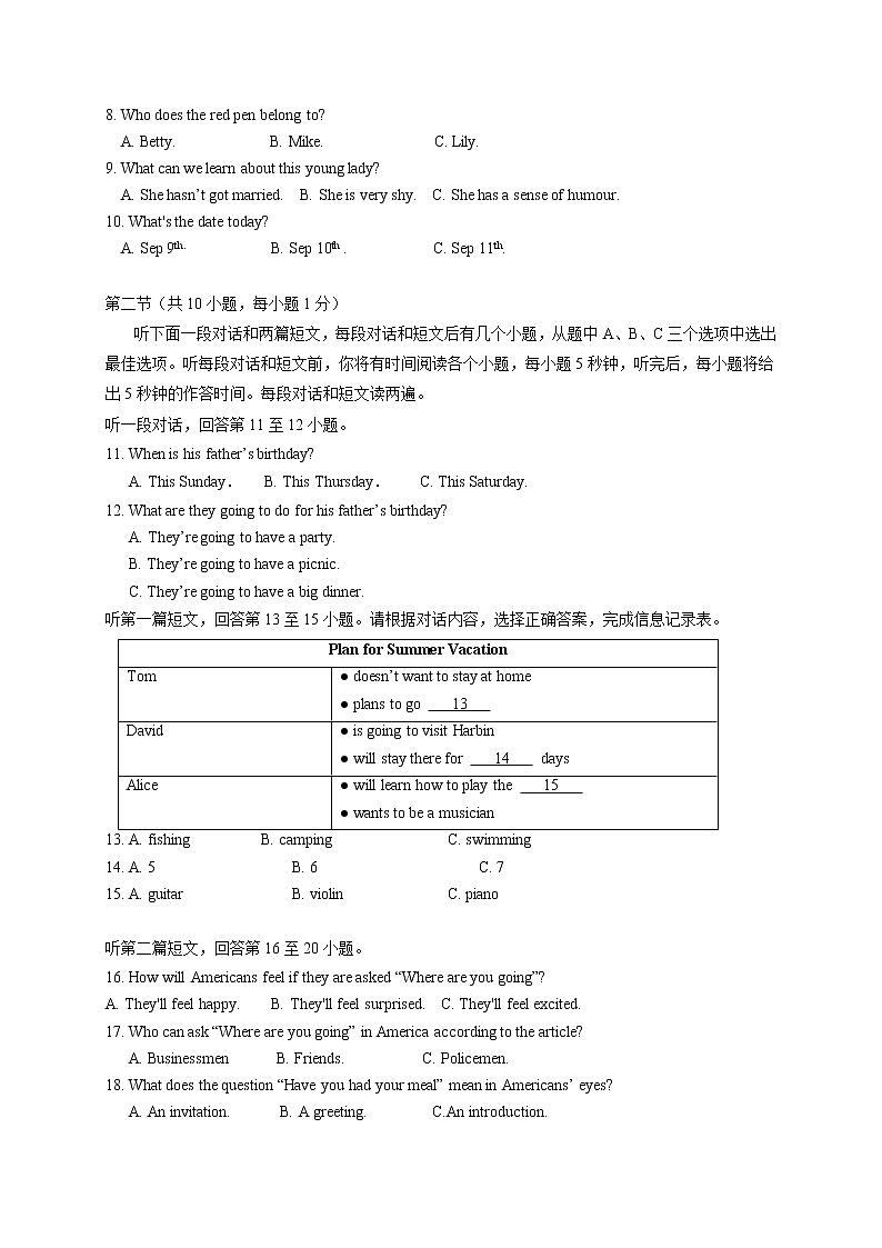 江苏省宜兴市和桥联盟2020-2021学年八年级3月阶段测试英语试题及答案02