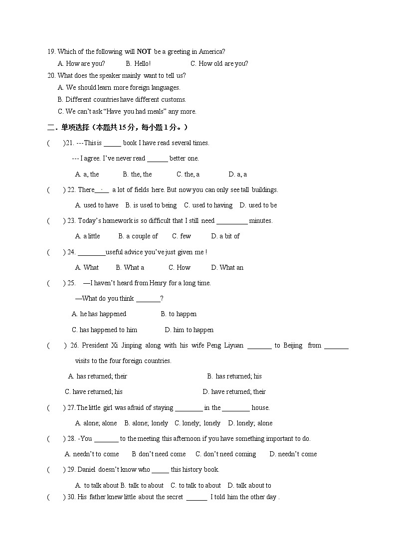 江苏省宜兴市和桥联盟2020-2021学年八年级3月阶段测试英语试题及答案03