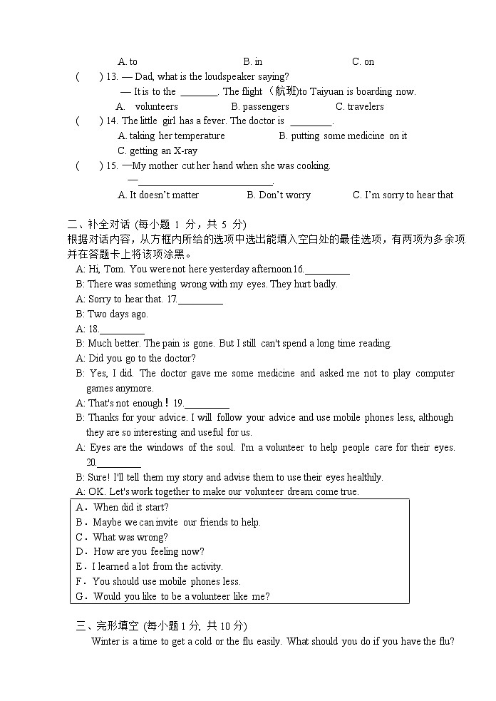 山西省中北大学附属学校2020–2021学年下学期八年级英语3月阶段测试题及答案第2页