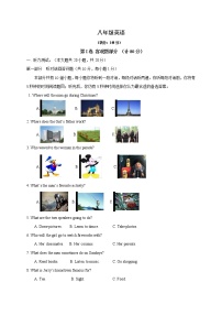 江苏省扬州市江都区八校2020-2021学年八年级3月联考英语试题及答案