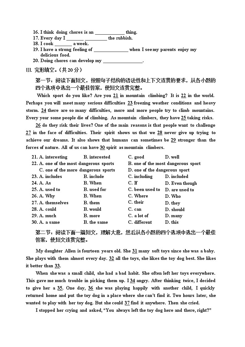 2021陕西省宝鸡市渭滨区八年级下学期6月份英语试题及答案第2页