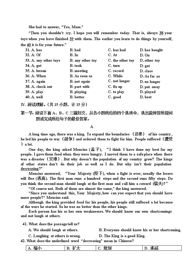 2021陕西省宝鸡市渭滨区八年级下学期6月份英语试题及答案第3页