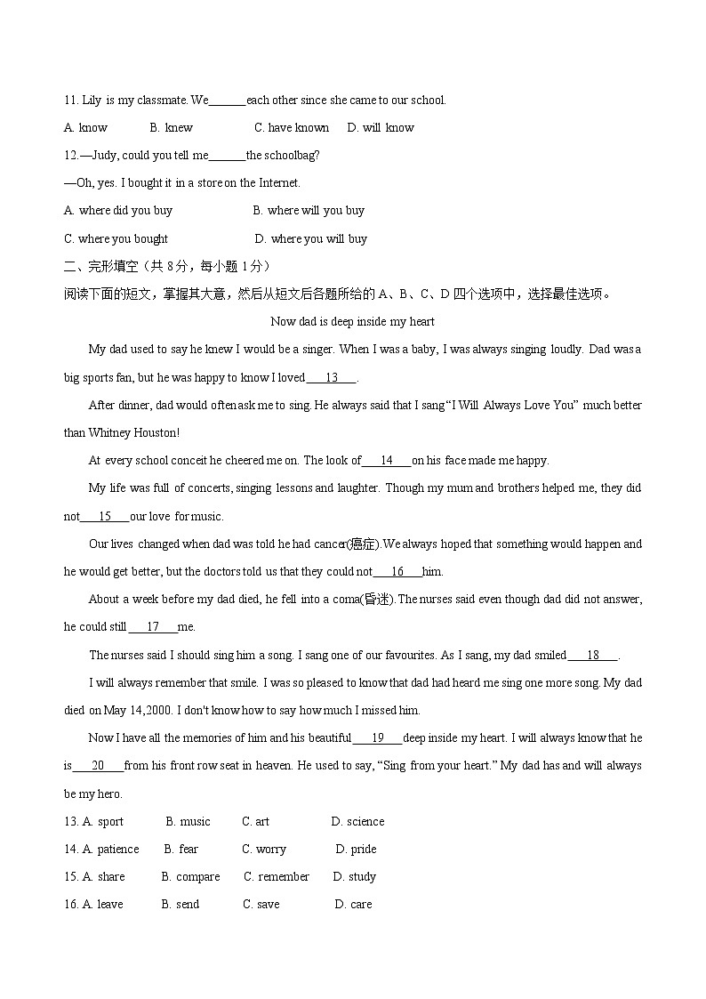 北京市延庆区2020-2021学年八年级下学期期中考试英语试题及答案第2页