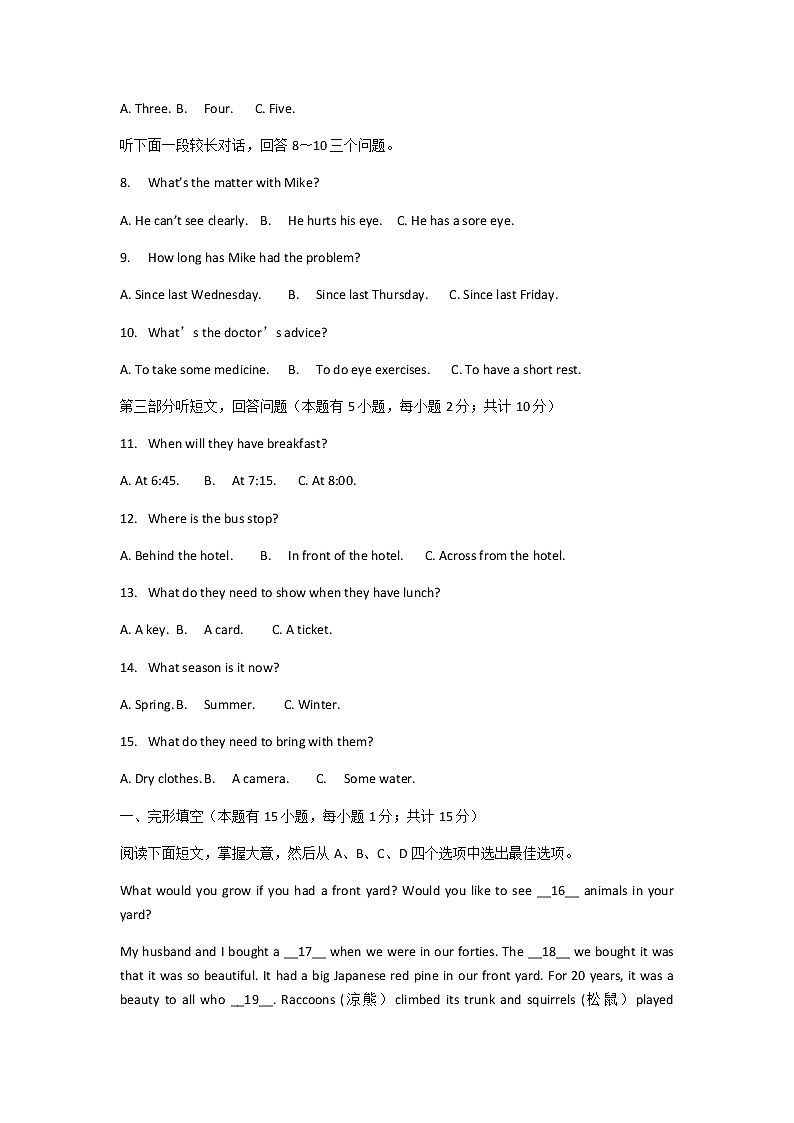 浙江省宁波市奉化区2020-2021学年八年级下学期英语期末试题及答案第2页