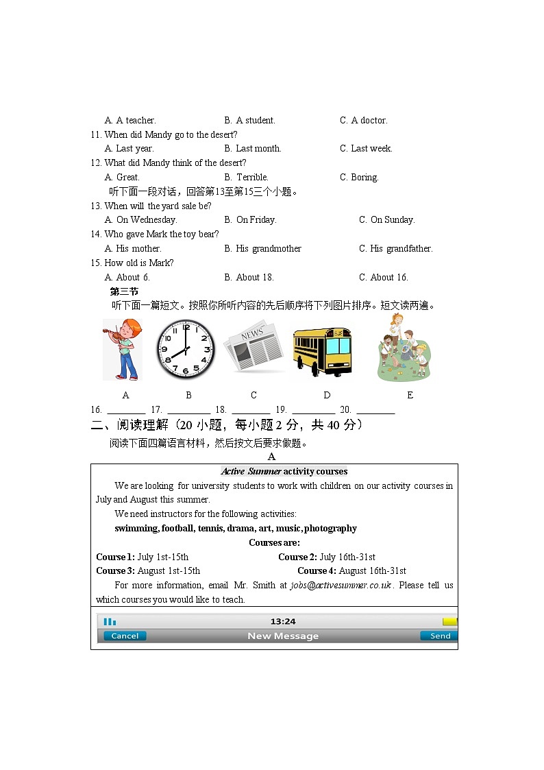 河南省濮阳市2021年初中八年级期末英语试题及答案第2页