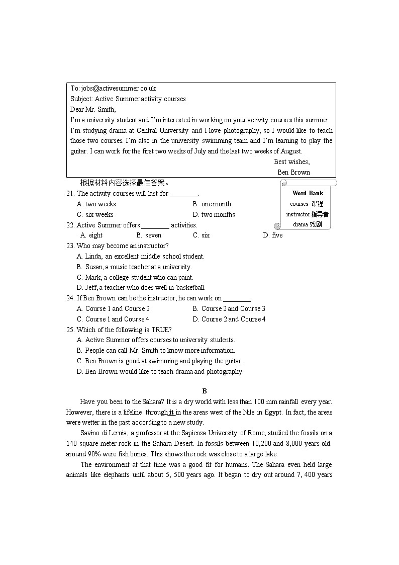 河南省濮阳市2021年初中八年级期末英语试题及答案第3页