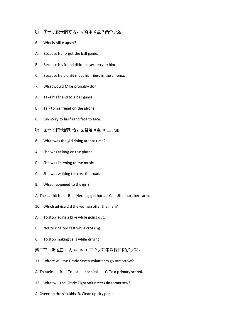 浙江省宁波市鄞州区2020-2021学年八年级下学期英语期末试题及答案第2页