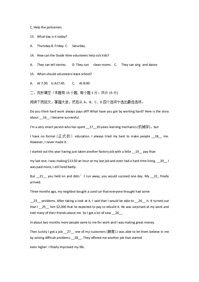 浙江省宁波市鄞州区2020-2021学年八年级下学期英语期末试题及答案第3页