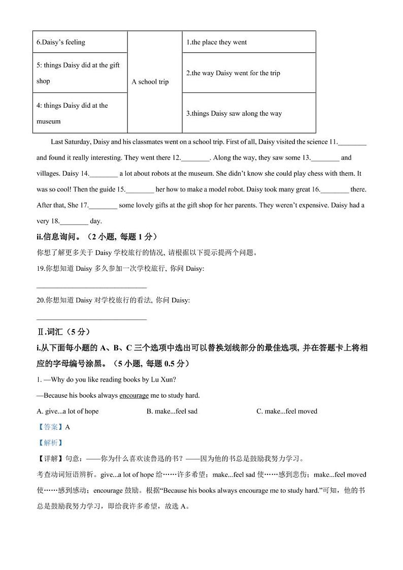 2020-2021学年广东省深圳市宝安区七年级（下）期末英语试卷【试卷+解析】02