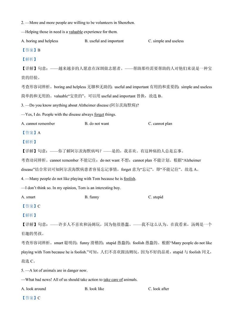 2020-2021学年广东省深圳市宝安区七年级（下）期末英语试卷【试卷+解析】03