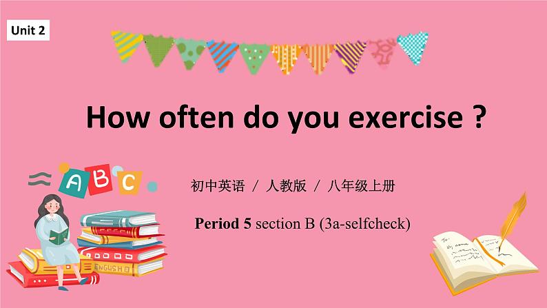 Unit 2 How often do you exercise？Section B 3a-self check 课件+教案+练习01