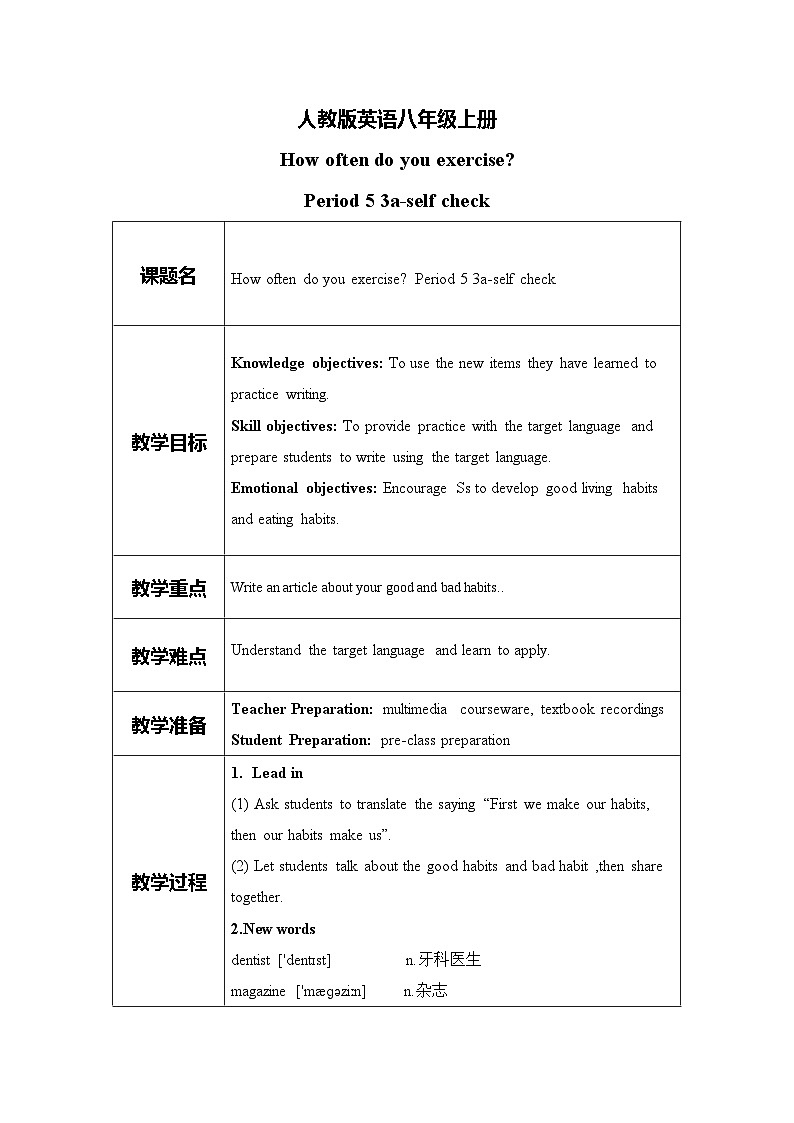 Unit 2 How often do you exercise？Section B 3a-self check 课件+教案+练习01