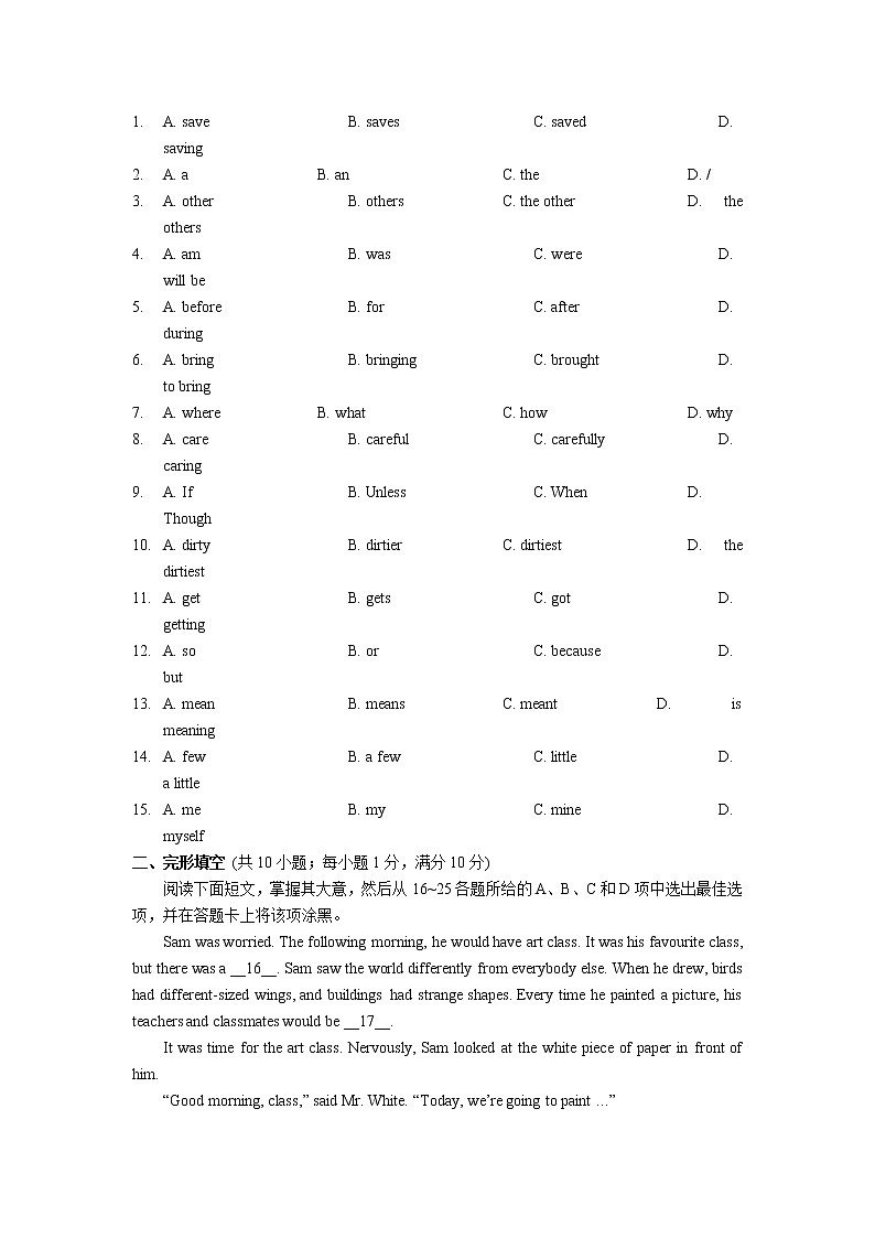 2022年广东省广州市中考真题英语卷（无答案）02