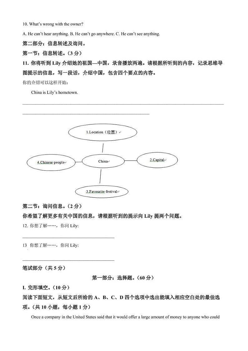 2020—2021学年第二学期学业水平阳光评价【试卷+解析】第2页