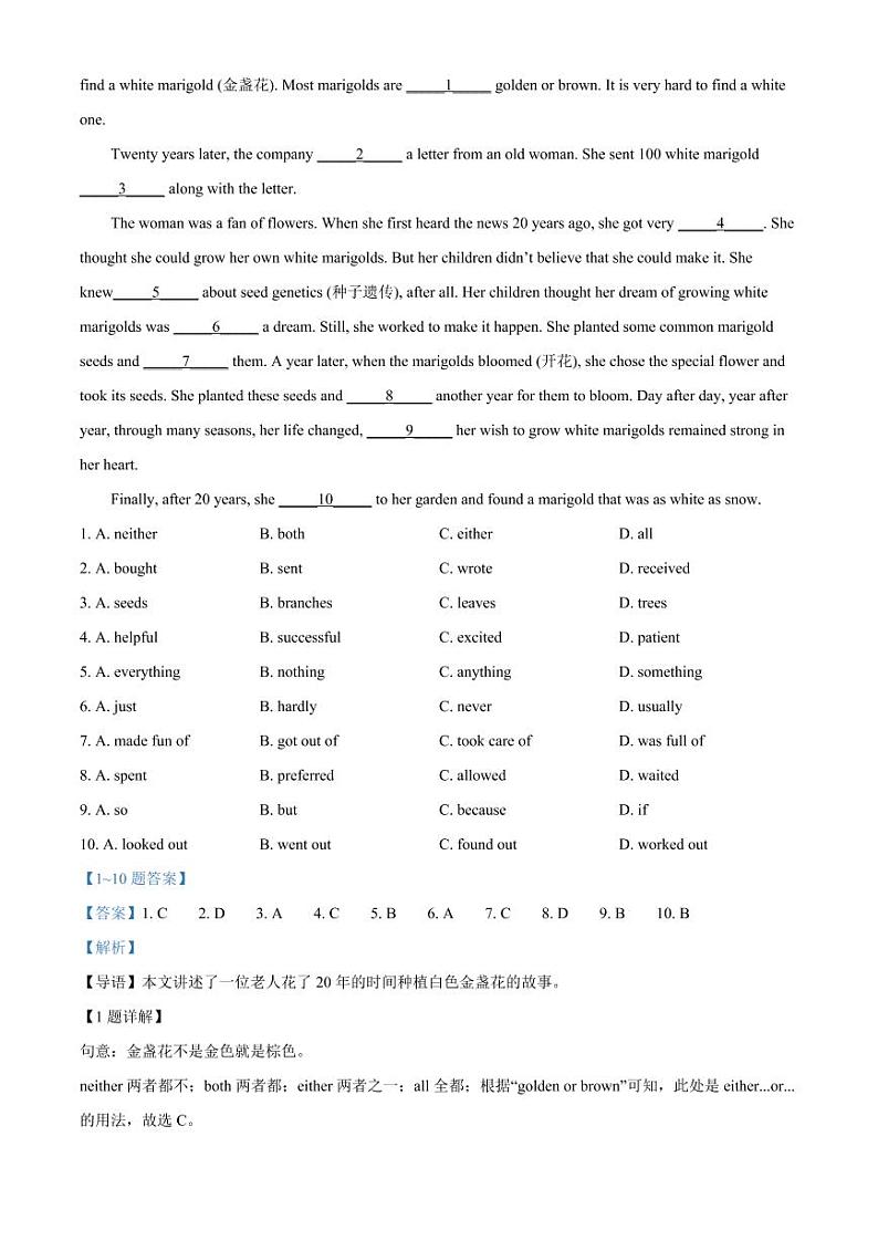 2020—2021学年第二学期学业水平阳光评价【试卷+解析】第3页