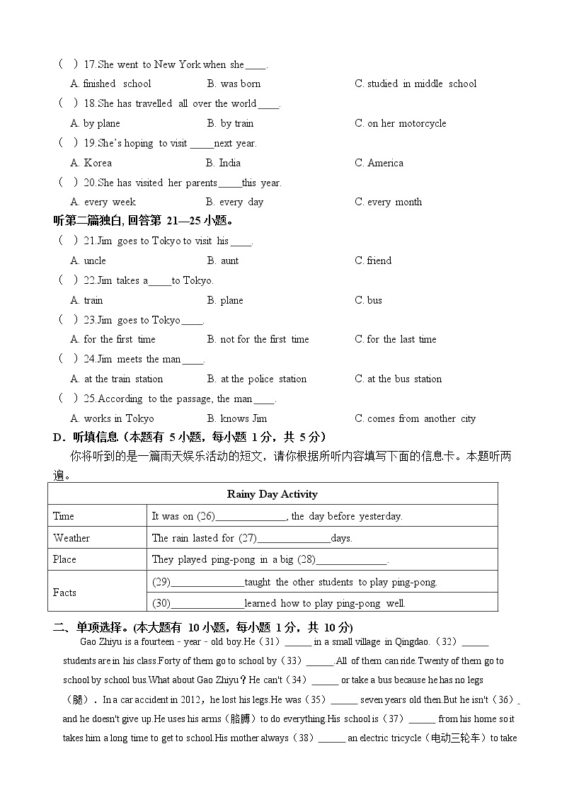 2021年广东汕头通艺实验学校初一下学期第一次月考英语试卷及答案03