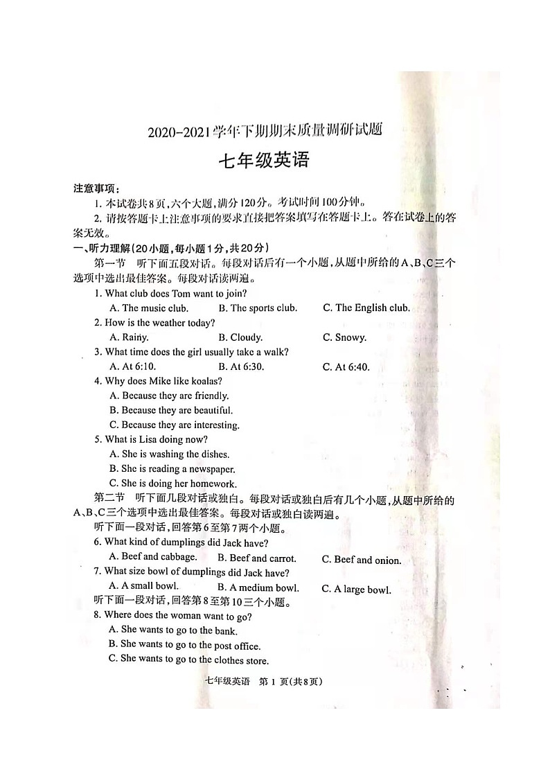 河南省济源市2020-2021学年七年级下学期期末质量调研英语试题及答案01