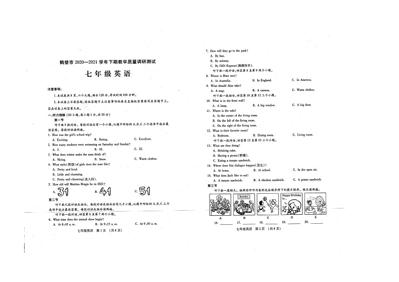 河南省鹤壁市2020--2021学年七年级下学期期末模拟英语试卷及答案第1页