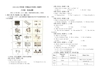 2021福建省龙岩市永定区八年级下第一次联考英语试卷及答案