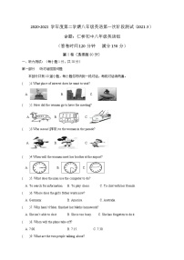 江苏省海安市十一校八年级下学期第一次阶段性测试英语试题及答案