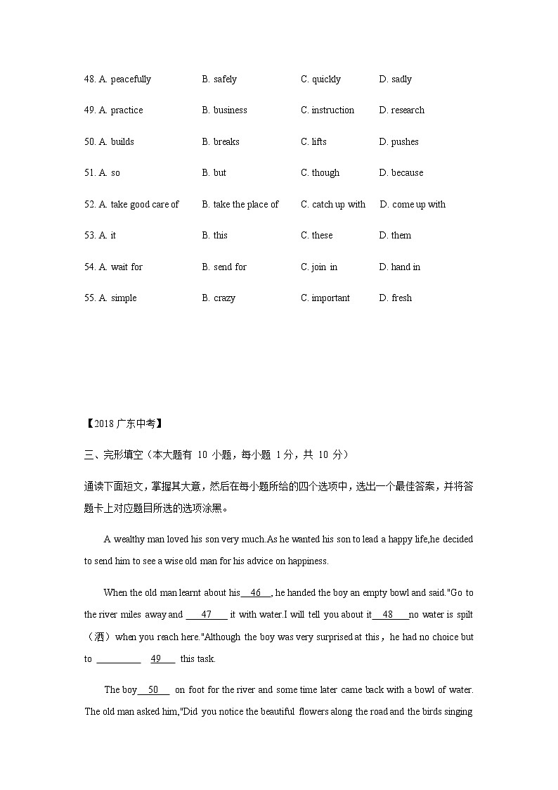 2016-2021年广东中考英语真题完形填空专项训练（含答案）第3页