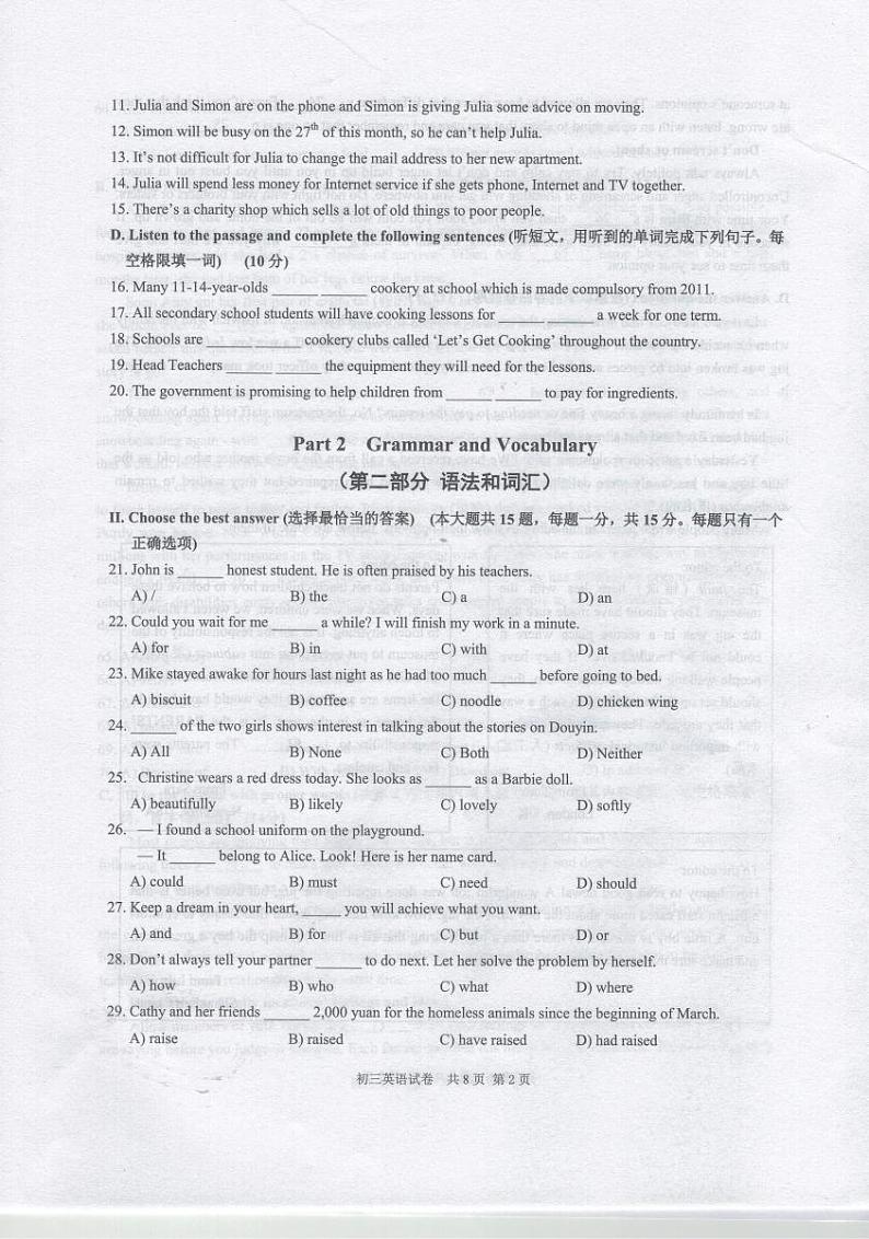 2022年上海市长宁区6月线下初三中考二模英语试卷（含答案）02