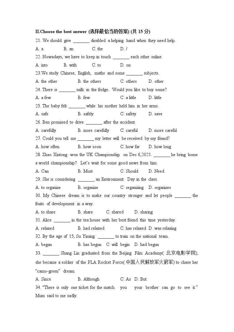 2022年上海市奉贤区6月线下初三中考二模英语试卷（含答案和听力音频）第3页