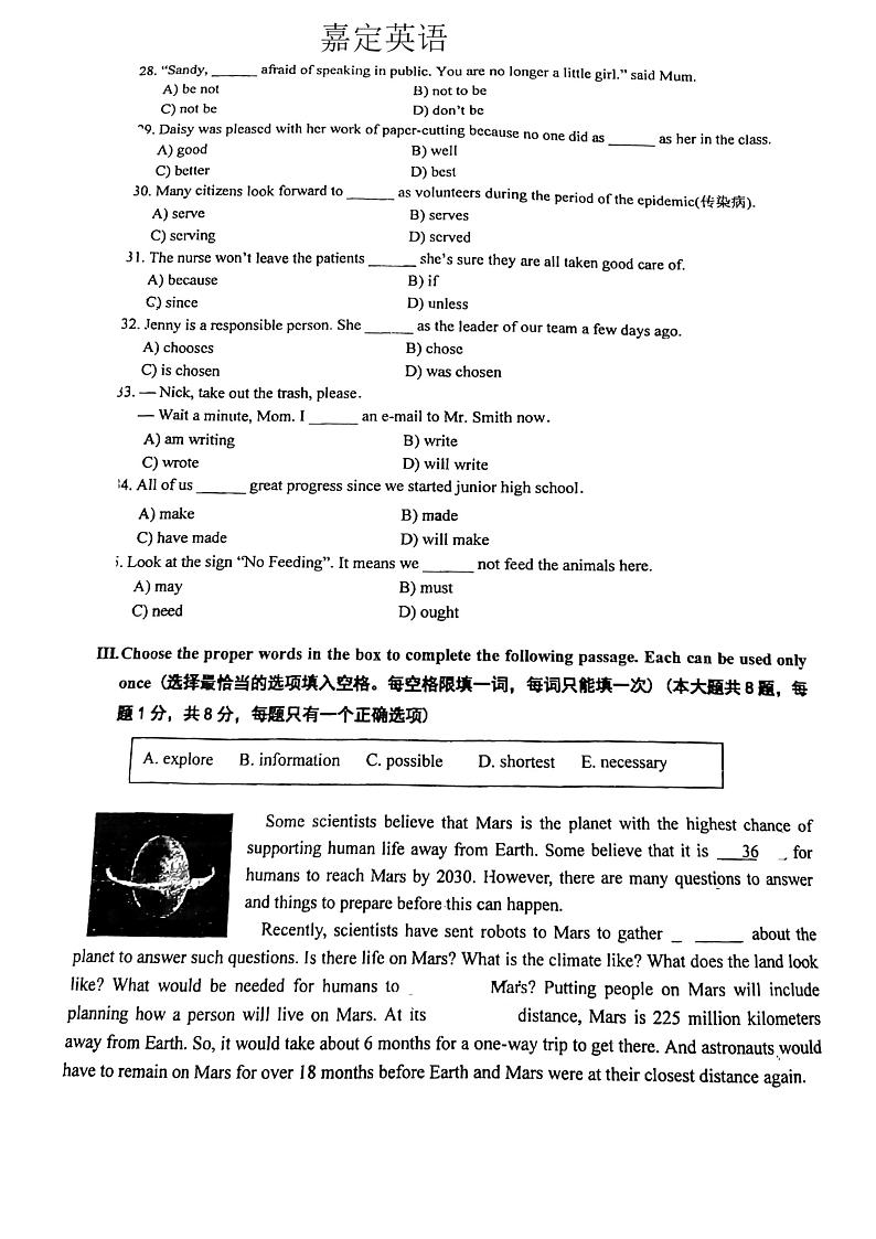 2022年上海市嘉定区初三6月线下中考二模英语试卷（无答案）01