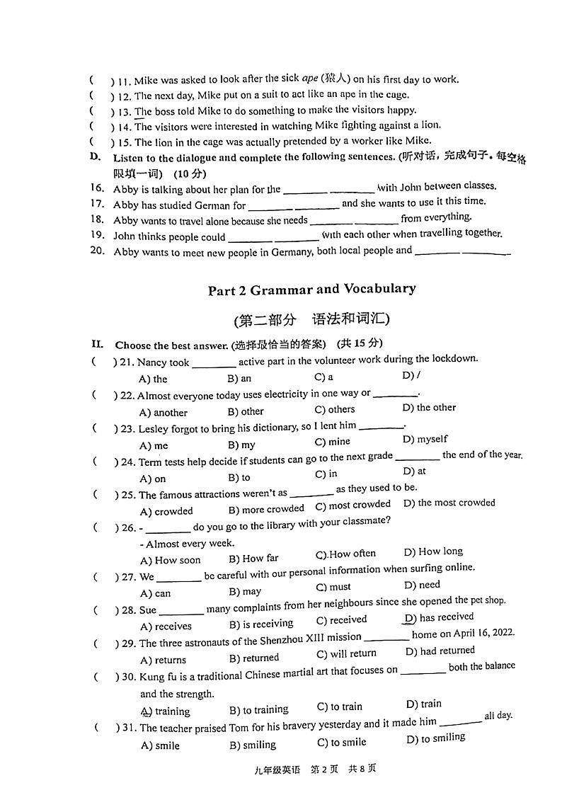 2022年上海市青浦区初三6月线下中考二模英语试卷（无答案）02