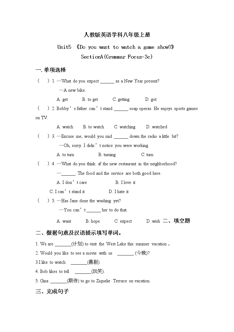 八上unit5  SectionA(Grammar focus-3c)课件+教案+习题01
