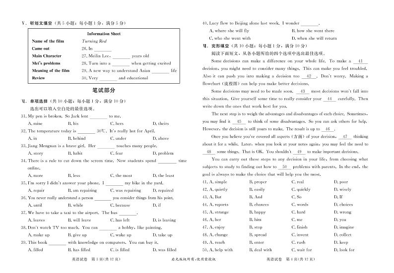 2022年河北省初中毕业生升学文化课模拟考试（二）英语试卷【无答案】第2页
