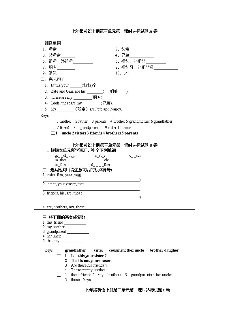 人教新目标七年级上册unit2 练习1 含答案第1页