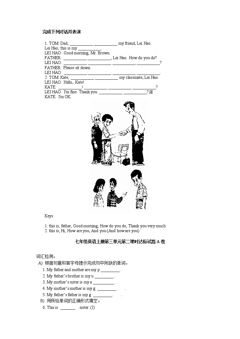 人教新目标七年级上册unit2 练习1 含答案第2页