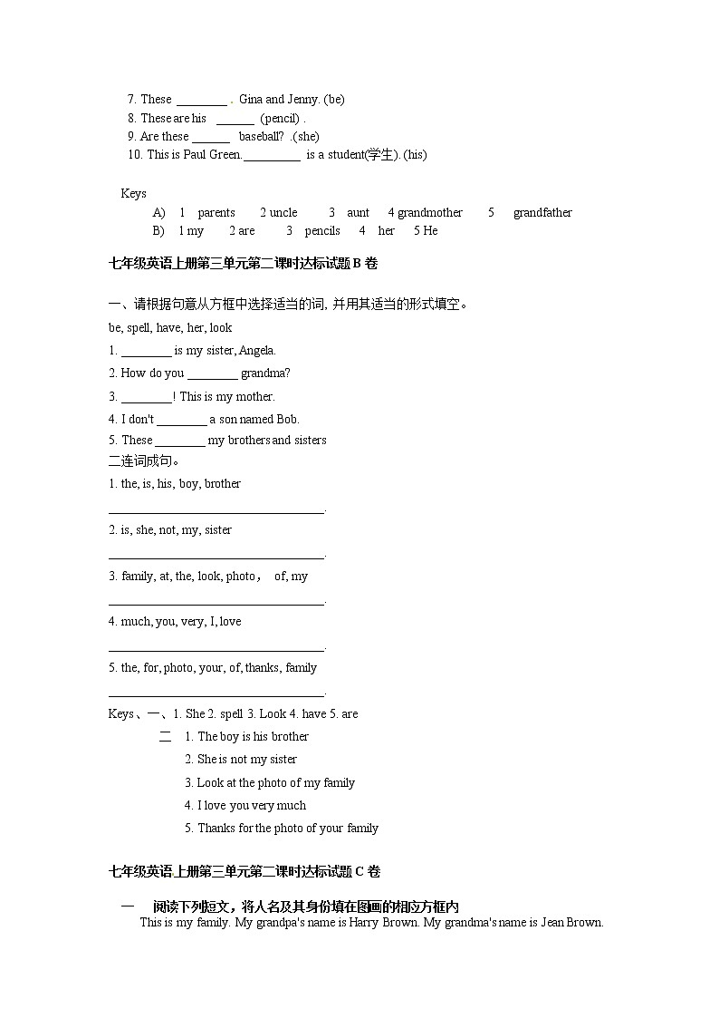 人教新目标七年级上册unit2 练习1 含答案第3页