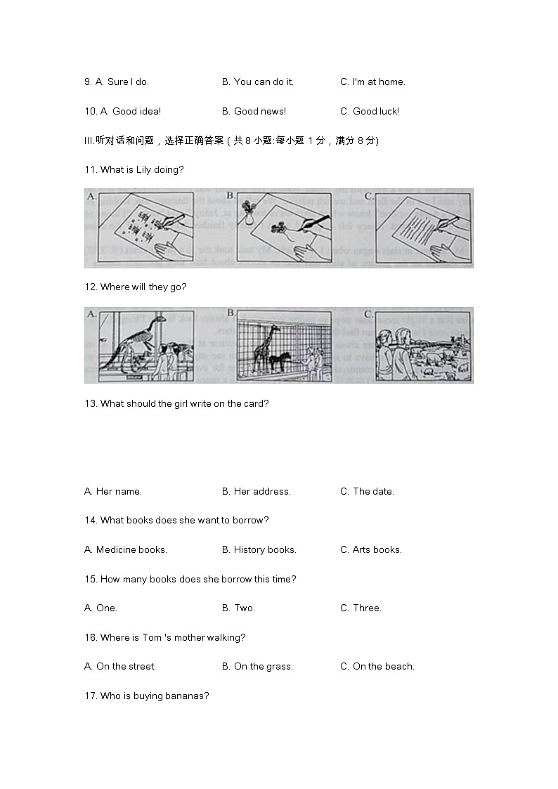 2022年河北省中考英语试题（无答案）第2页