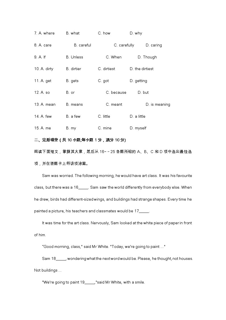 2022年广东省广州市中考英语试题（无答案）第3页