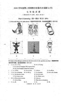 上海市浦东新区第四教育署2020-2021学年七年级下学期期中英语试卷及答案