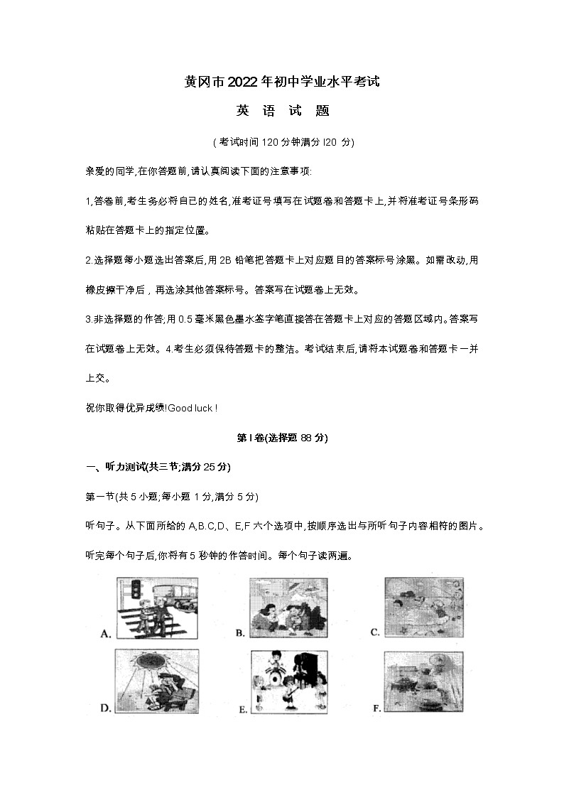 2022年湖北省黄冈市中考英语试题（含答案）01