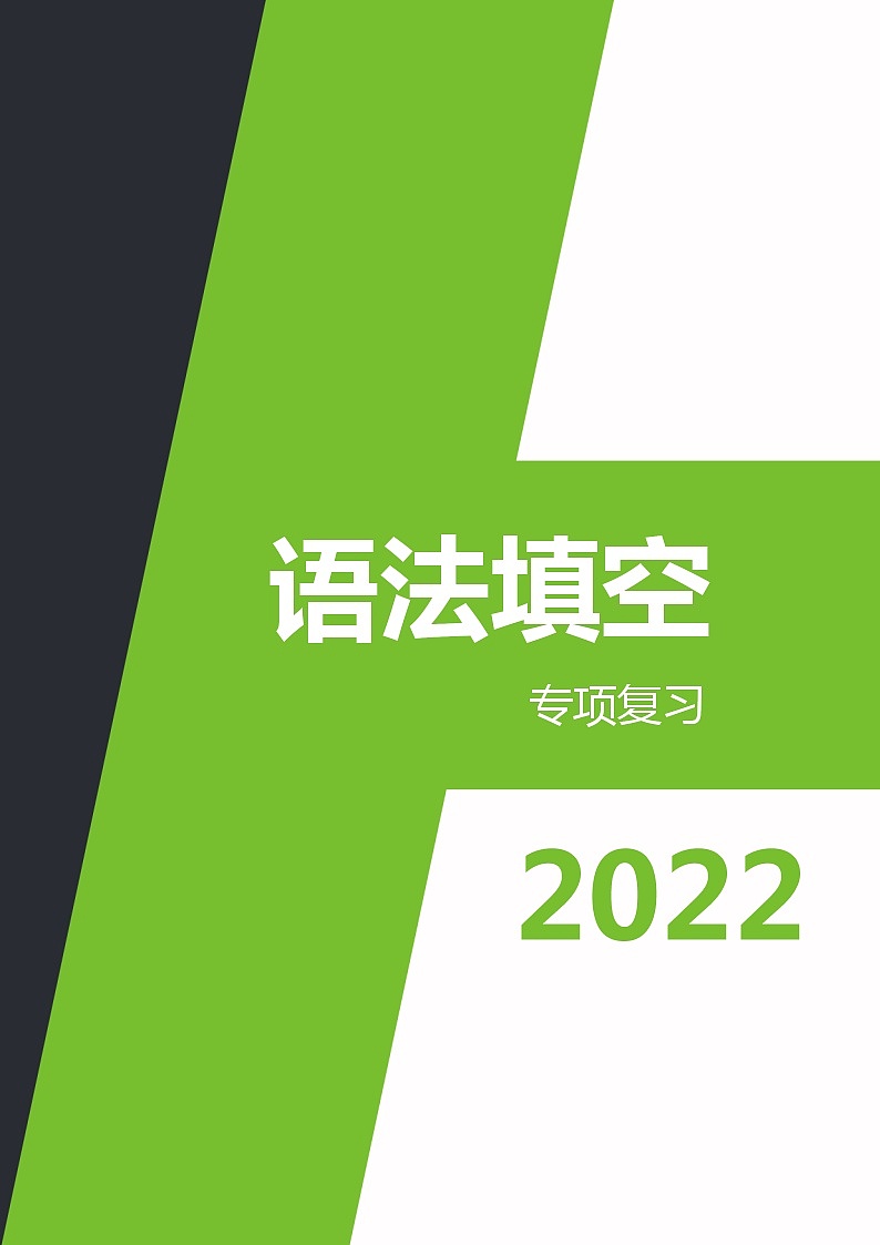 人教版2022年英语中考语法填空专项复习 练习01