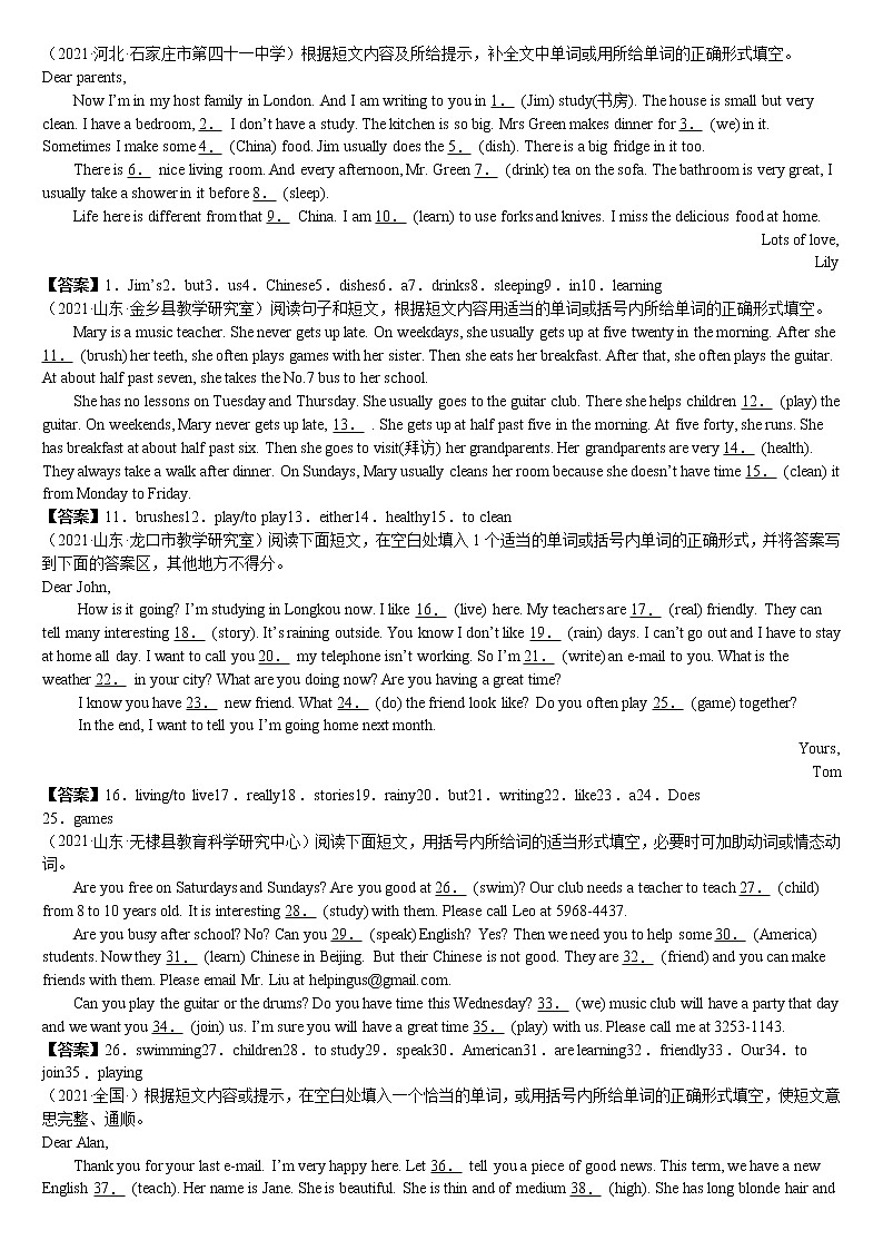 人教版2022年英语中考语法填空专项复习 练习03