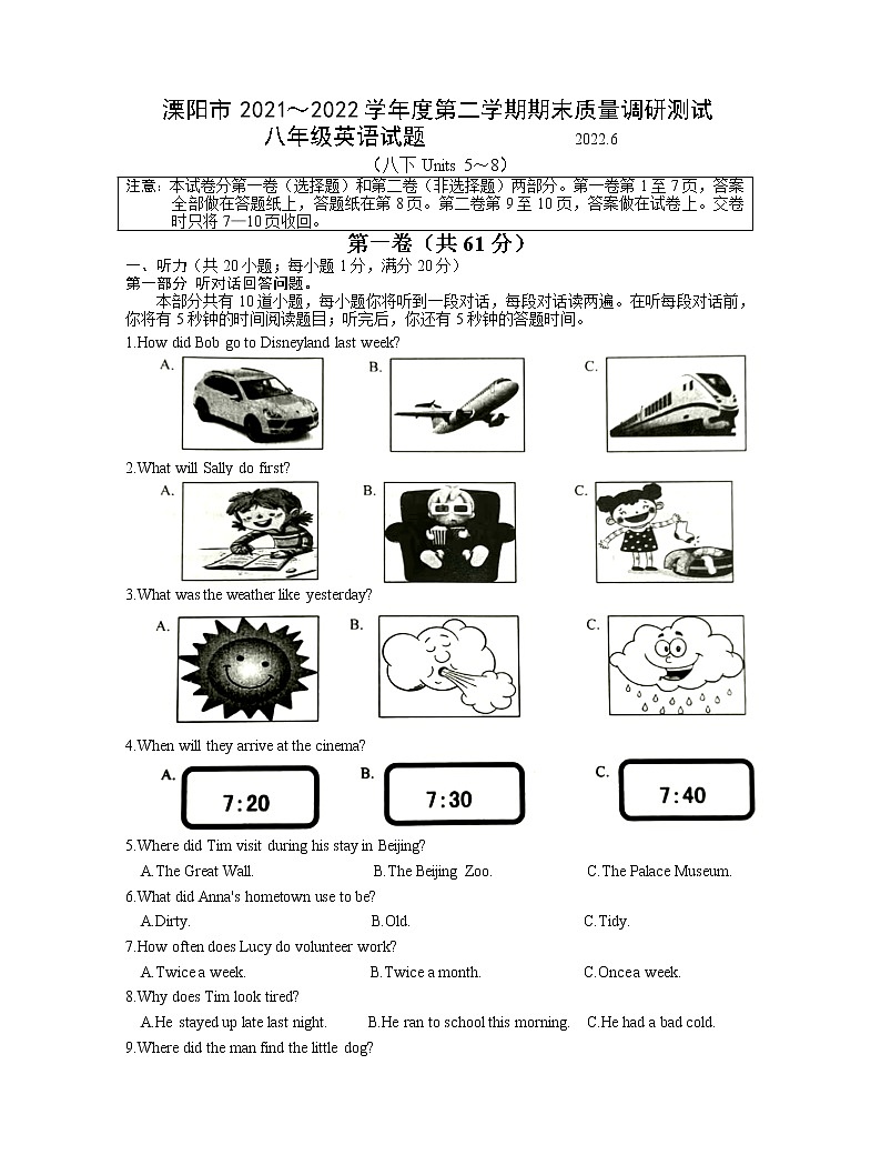 江苏省溧阳市2021～2022学年下学期期末质量调研测试八年级英语试题(word版含答案)01