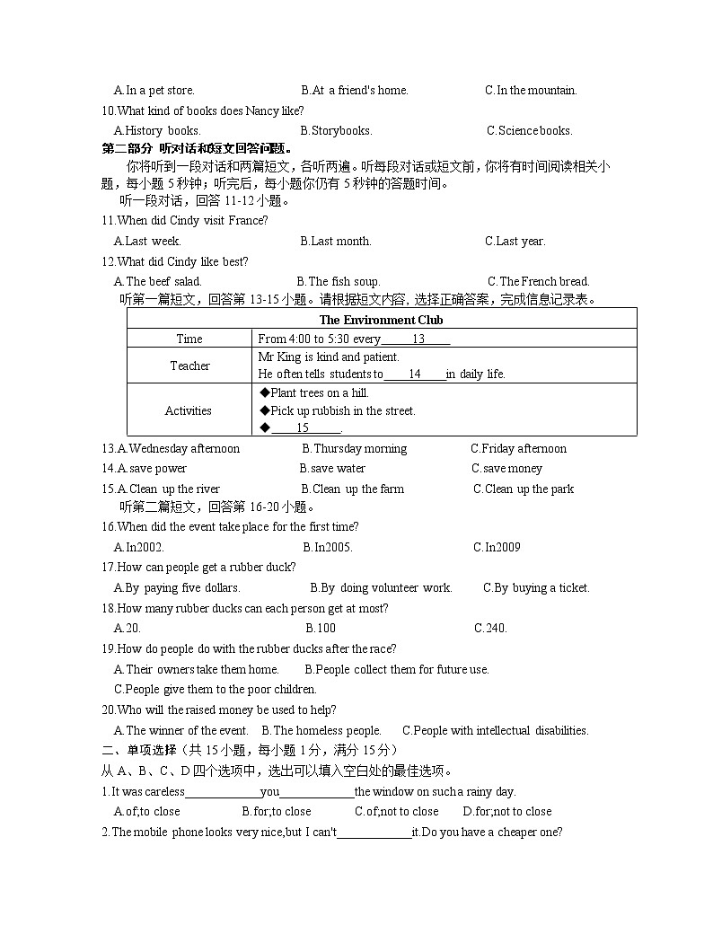 江苏省溧阳市2021～2022学年下学期期末质量调研测试八年级英语试题(word版含答案)02