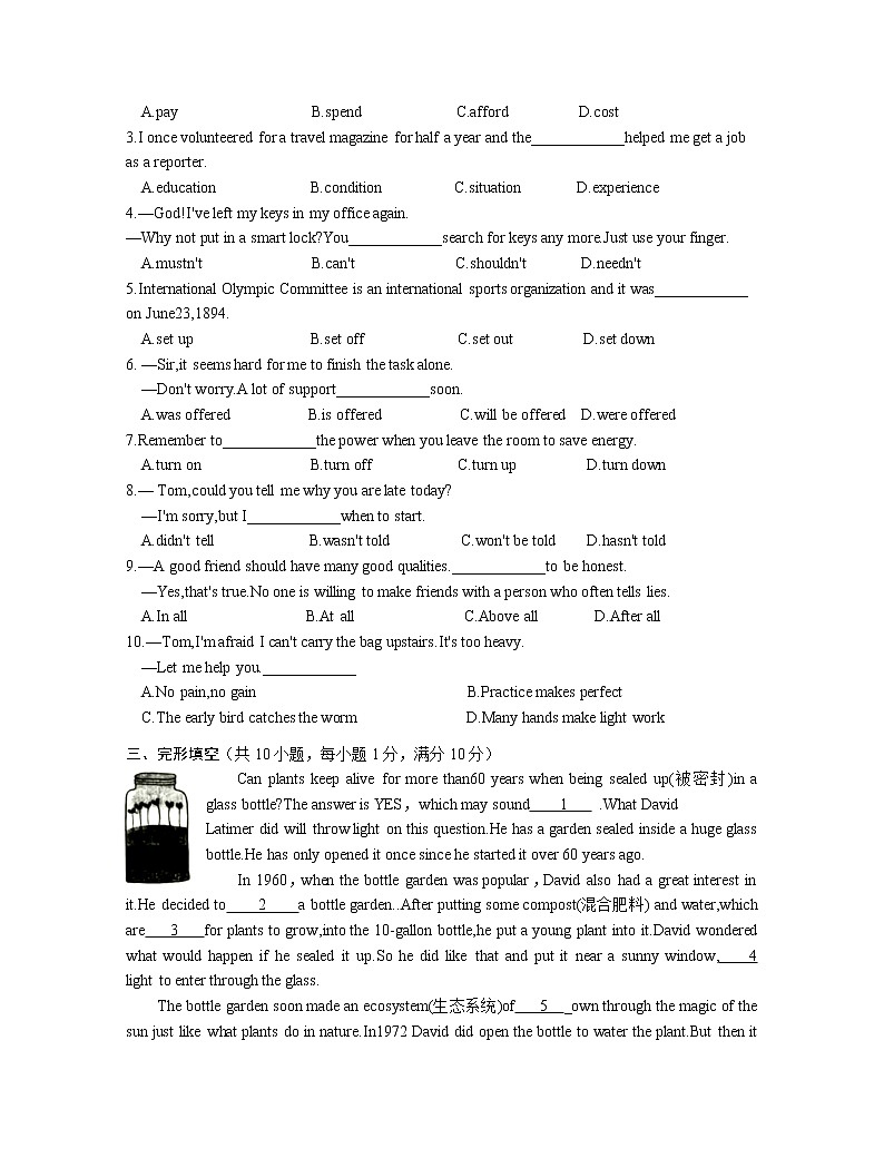 江苏省溧阳市2021～2022学年下学期期末质量调研测试八年级英语试题(word版含答案)03