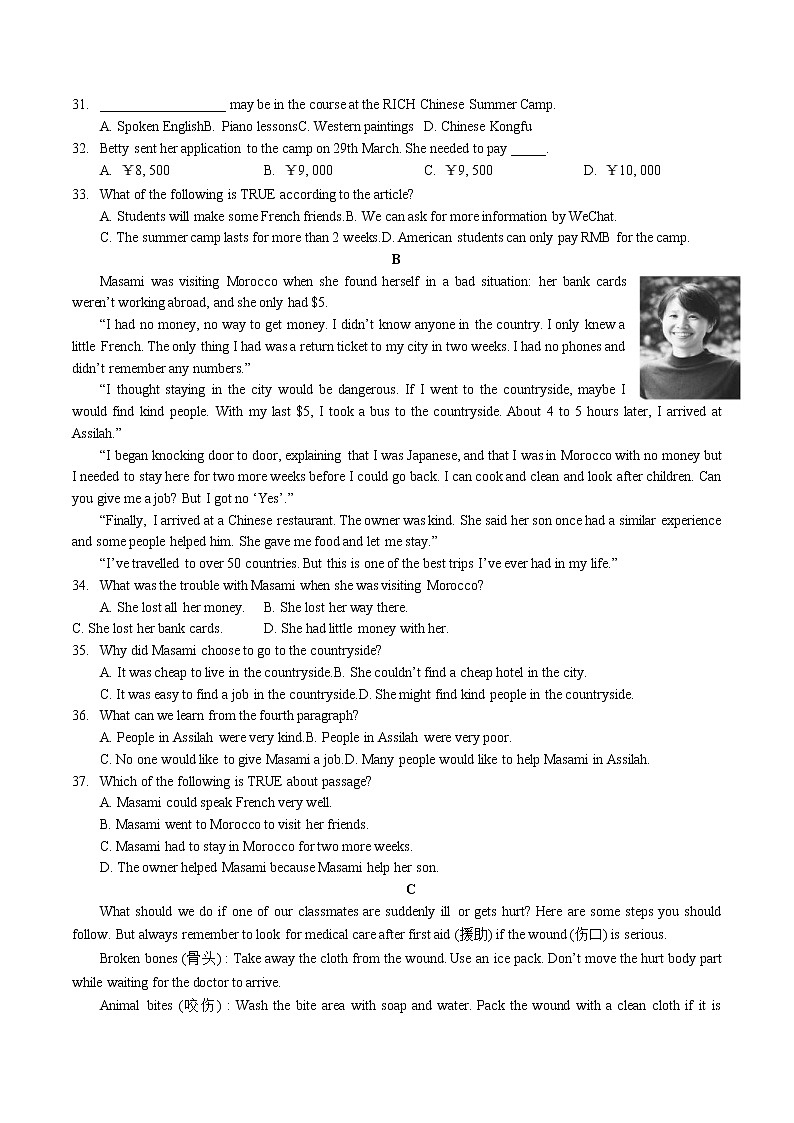 2021-2022学年人教版八年级英语下册 期末模拟卷(word版含答案)第3页